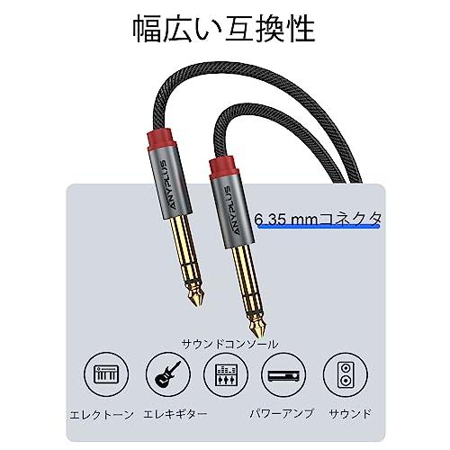 ANYPLUS 6.35 mm楽器ケーブル 【2m】6.35 mmギターラインステレオ標準