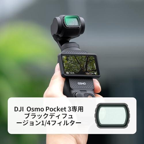 K&F Concept DJI OSMO Pocket 3用磁気式フィルター ブラック K&F Concept DJI OSMO Pocket 3用磁気式フィルター ブラック