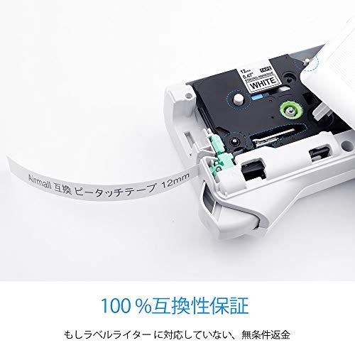 Airmall 互換 ピータッチ テープ 12mm TZeテープ TZe-231 ブラザー