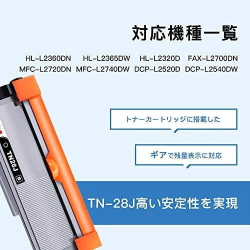 マタインク TN-28J 互換トナーカートリッジ ブラザー(Brother)対応 