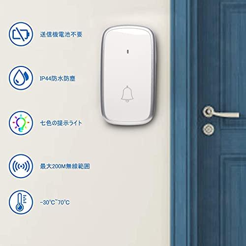 ワイヤレスチャイム 玄関ドアベル 自動発電 音と光で呼び出し 7色提示
