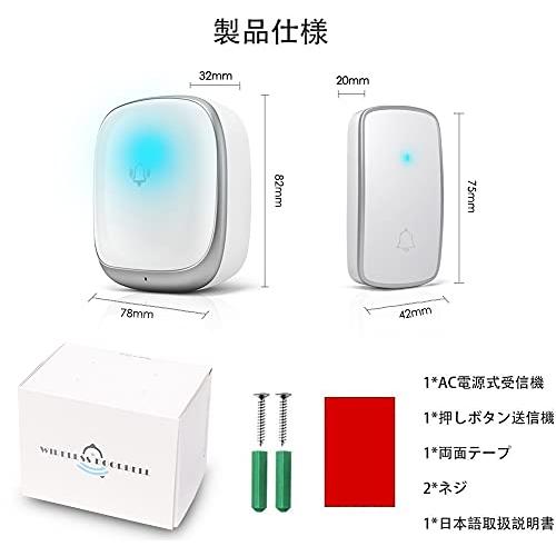 ワイヤレスチャイム 玄関ドアベル 自動発電 音と光で呼び出し 7色提示