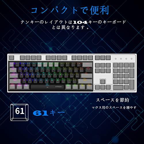 e元素ゲーミングキーボード 青軸を採用 テンキーレスUS英語配列 有線61