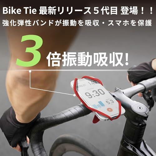 新登場 BONE Bike Tie 5 自転車 スマホホルダー スタンド シリコン