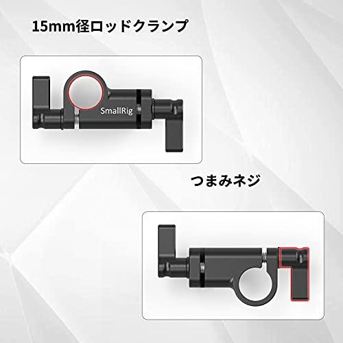 SmallRig 15mmロッドクランプ 15mmロッドロックノブ 直角15mmレール