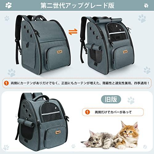 Tresbro 猫 リュック ペット 第二世代アップグレード版ロック式