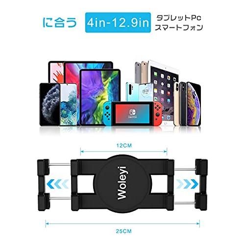 woleyi 車載ホルダー 前席タブレットホルダー カーシートボルト