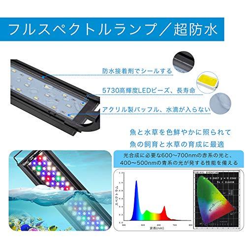 Hygger 水槽ライト アクアリウムライト LED 熱帯魚ライト 水槽用 7色