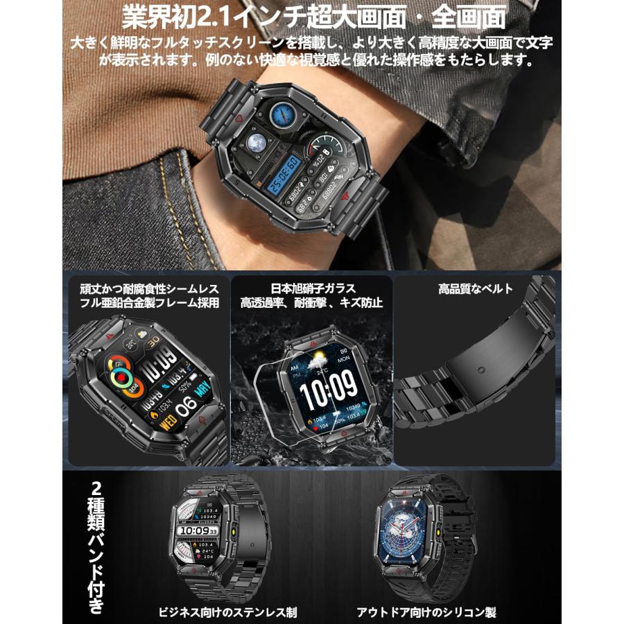 スマートウォッチ 2.1インチ超大画面2024アップグレード 2種バンド付き 腕の懐中電灯 軍用規格Bluetooth5.3通話 コンパス搭の画像