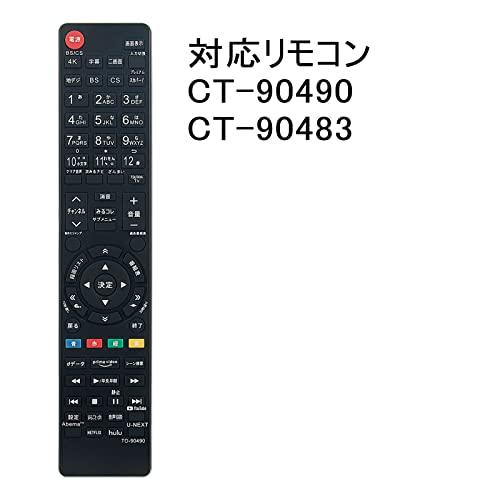 PerFascin 代用リモコン replace for 東芝 レグザ REGZA テレビ CT
