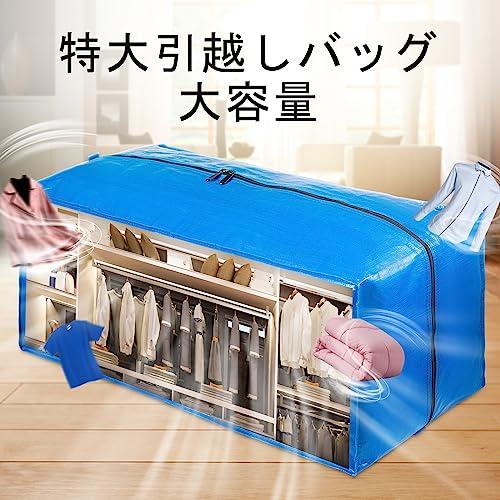 TAILI 大型収納袋 引越しバッグ 大きいバッグ 持ち手付き 布団収納