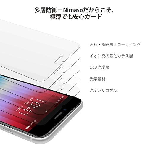 NIMASO ガラスフィルム iPhone SE3 (第3世代) 用/iPhone SE 2 8 7 6 6s