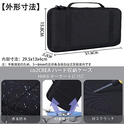 HHKB Professional HYBRID ブラック 専用ケース付き Amazon.co.jp: (ケースのみの販売)PFU キーボード HHKB Professional