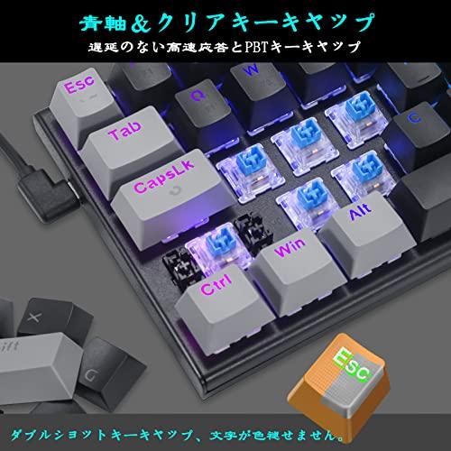 e元素ゲーミングキーボード63キー 青軸を採用のメカニカル