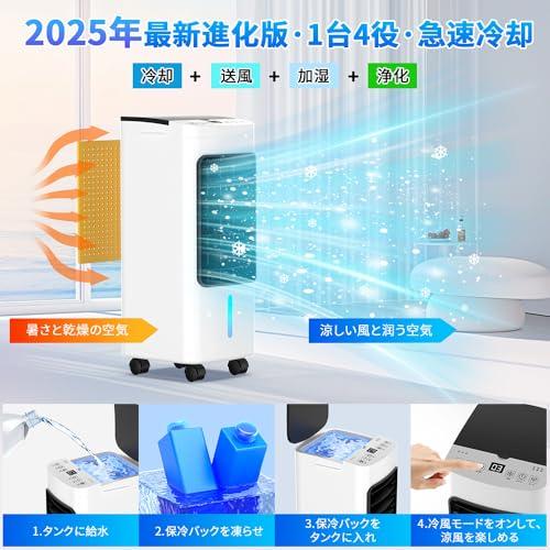 Tophappy 冷風扇 冷風機 新登場＆6L大容量＆3段階風量切替冷風