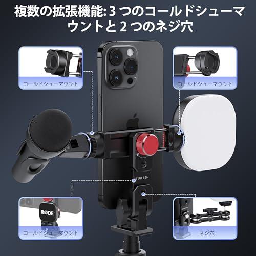 ATUMTEK（アトムテック）スマートフォン用三脚アダプター 全金属製