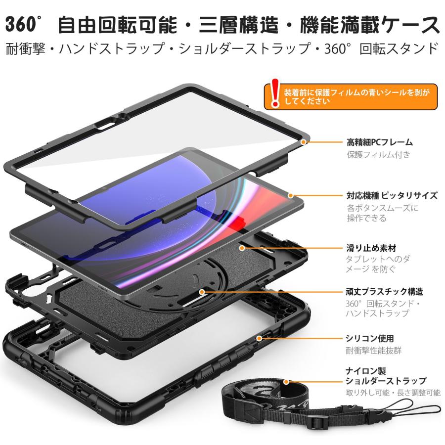 SEYMAC stock Galaxy Tab S9/S9FE ケース 耐衝撃 保護フィルム