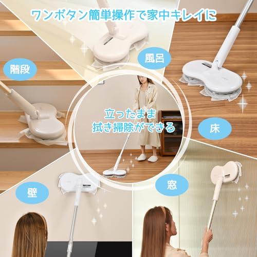 GOBOT 電動モップ コードレス電動回転モップクリーナー 市販のウェット