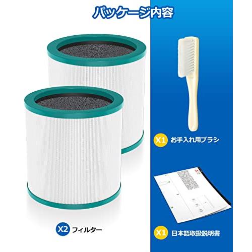 ダイソン 空気清浄機 フィルター TP00 TP02 TP03 BP01 AM11 用 【2個