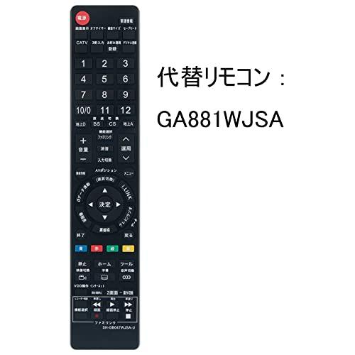 PerFascin 代替リモコン FITS FOR GA881WJSA シャープ AQUOSアクオス
