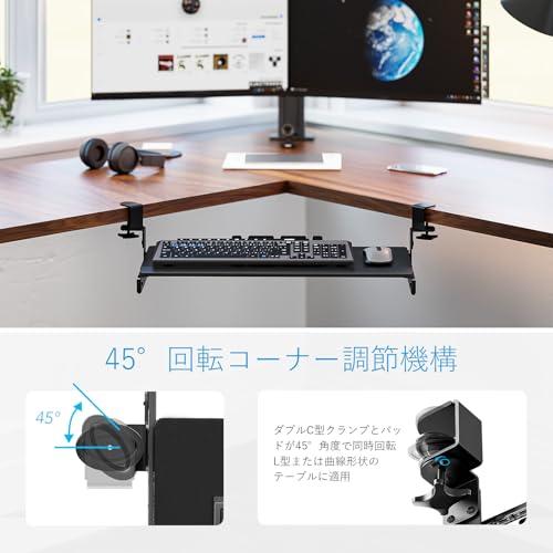 AX WABER キーボードトレイ キーボードスライド式 クランプ式 人間工学