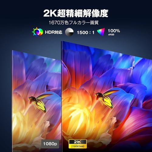 KEEPTIME モバイルモニター 14インチ 2K解像度 モバイルディスプレイ