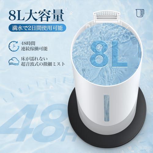 加湿器 大容量 8L タワー式 除菌・抗菌・自動恒湿・アロマ対応かしつき