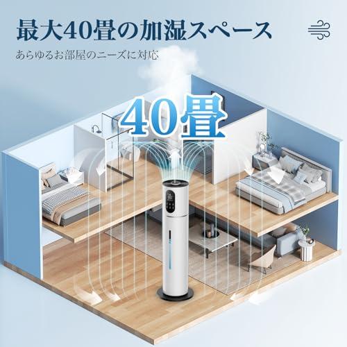 加湿器 大容量 8L タワー式 除菌・抗菌・自動恒湿・アロマ対応かしつき