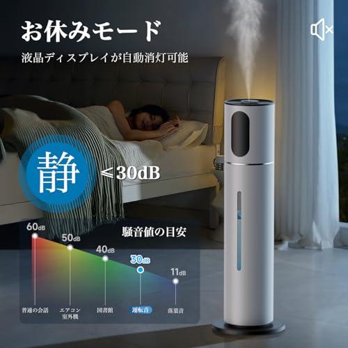 加湿器 大容量 8L タワー式 除菌・抗菌・自動恒湿・アロマ対応かしつき