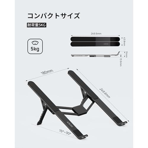 革新的・極軽量 SODI ノートパソコンスタンド PCスタンド 折りたたみ式