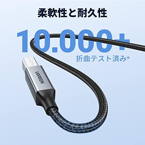 UGREEN プリンターケーブル 2m USB2.0 Type B ケーブル 高耐久性