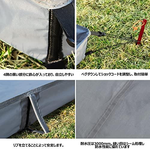 Farfly リビングシート 立ち上がり テントシート お座敷スタイル