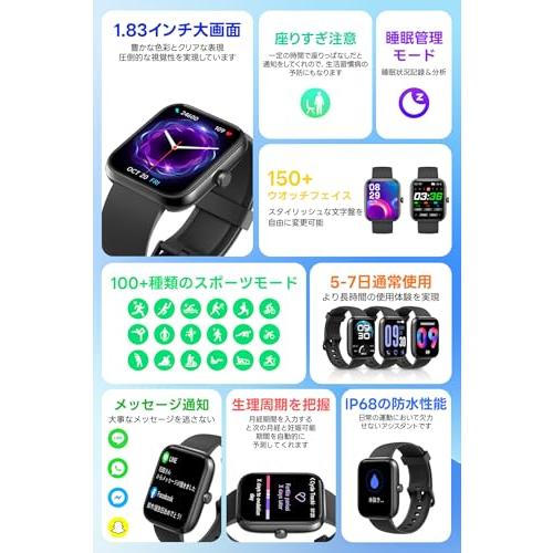 スマートウォッチ【2025新登場・性能進化モデル】iPhone対応 アンドロイド対応 Bluetooth通話機能付き 1.83インチ大画面 SMの画像