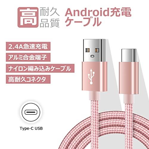USB Type C ケーブル 2本セット＆1.83mタイプc QC3.0対応 スマホ充電 