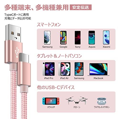 USB Type C ケーブル 2本セット＆1.83mタイプc QC3.0対応 スマホ充電 