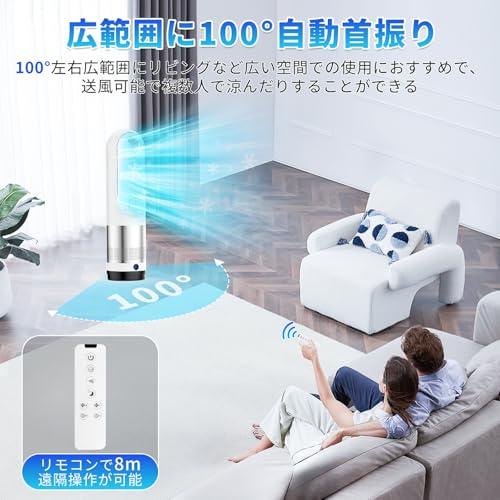 扇風機 羽根なし タワーファン2026年猛暑対策・省エネDCモーター