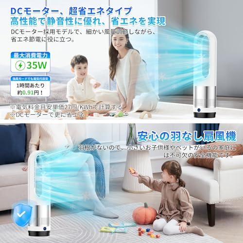扇風機 羽根なし タワーファン【2026年猛暑対策・省エネ】DCモーター　スリム 扇風機 羽根なし タワーファン2026年猛暑対策・省エネDCモーター