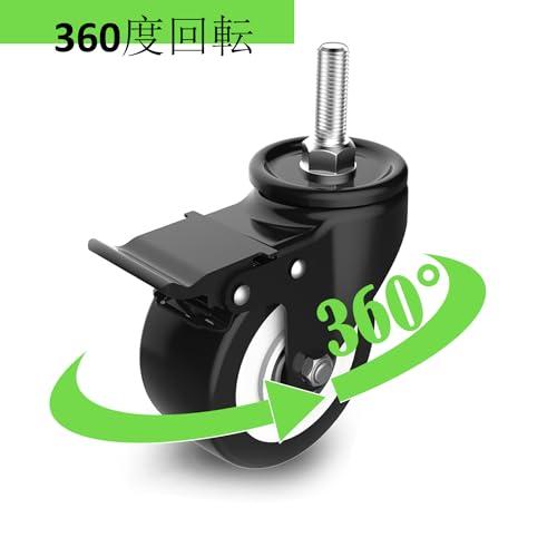 Zalslei キャスター ネジ式 自在キャスター M8 ブレーキ付き 車輪径