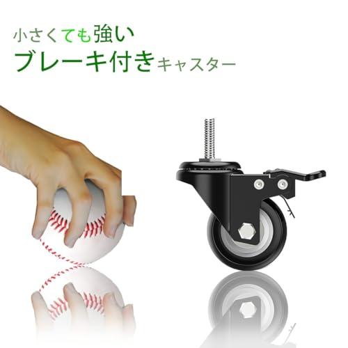 Zalslei キャスター ネジ式 自在キャスター M8 ブレーキ付き 車輪径