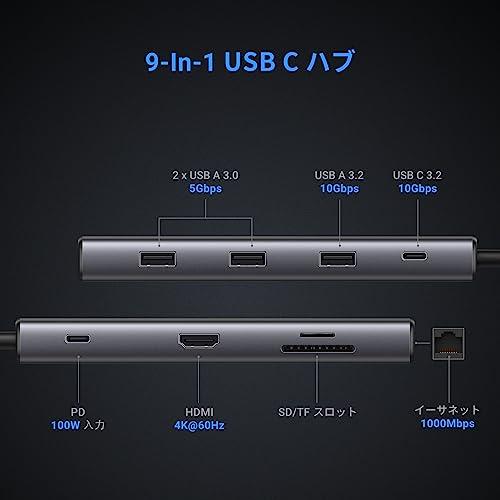 UGREEN Revodok Pro 9 in 1 USB Cハブ 10Gbps USB-C3.2 USB-A3.2 高速