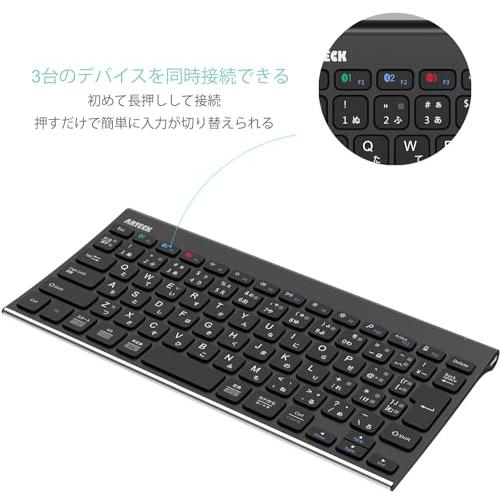 Arteck ワイヤレスキーボード 日本語配列 マルチデバイス ステンレス