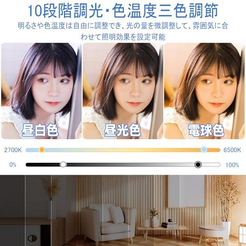 Yarrashop LEDリングライト 女優ライト 撮影配信用ライト 10インチ