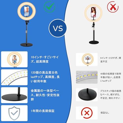 Yarrashop LEDリングライト 女優ライト 撮影配信用ライト 10インチ