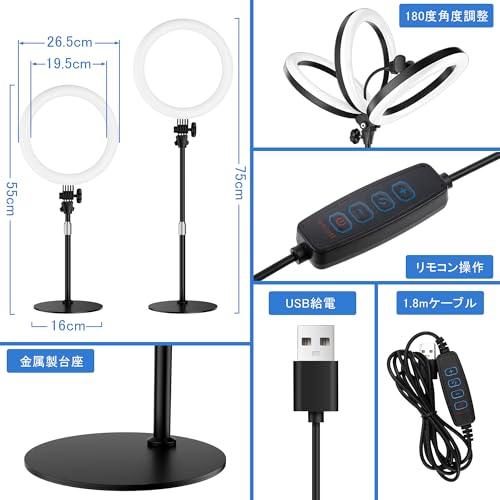 Yarrashop LEDリングライト 女優ライト 撮影配信用ライト 10インチ