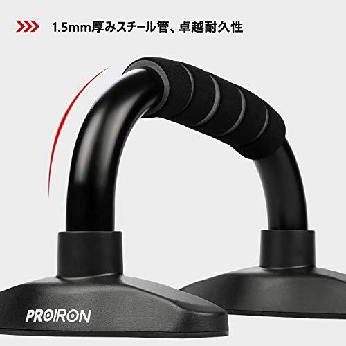 腕立てふせのバー 鉄人倶楽部】プッシュアップバー ｜チョコザップ