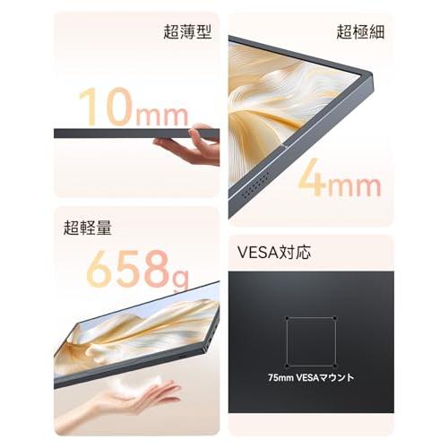 モバイルモニター 15.6インチ UPERFECT モバイルディスプレイ 卓上