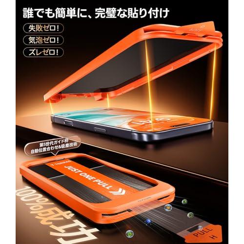 TORRAS For iPhone 17 Pro ガラスフィルム 覗き見防止 保護フィルム