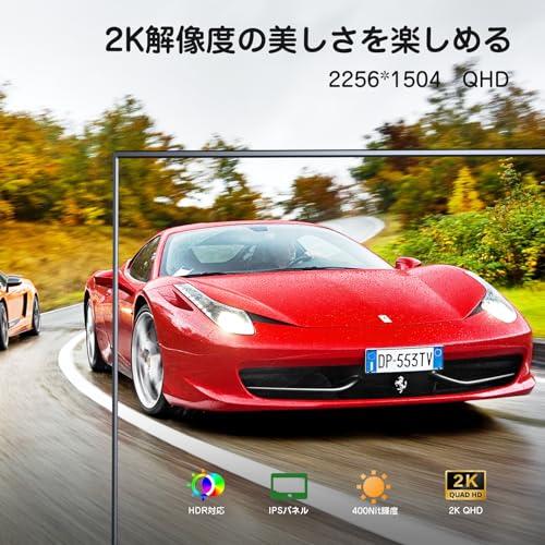 KEEPTIME モバイルモニター 13.5インチ 2K解像度 モバイルディスプレイ