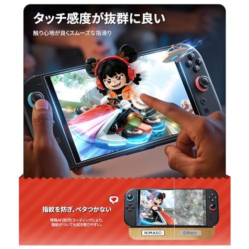 NIMASO 保護フィルム Nintendo Switch 2 /スイッチ2用 ガラスフィルム