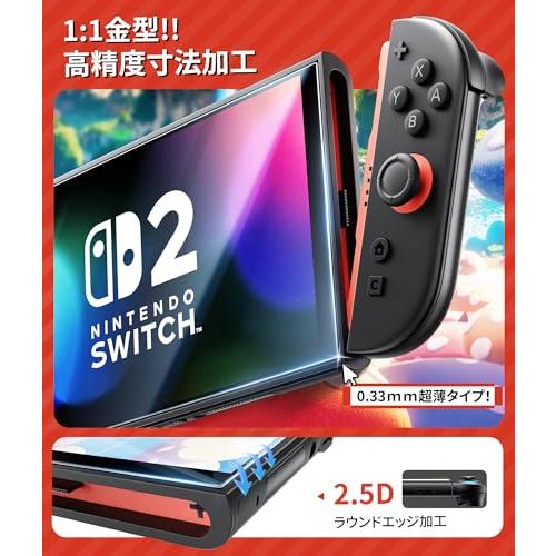 NIMASO 保護フィルム Nintendo Switch 2 /スイッチ2用 ガラスフィルム